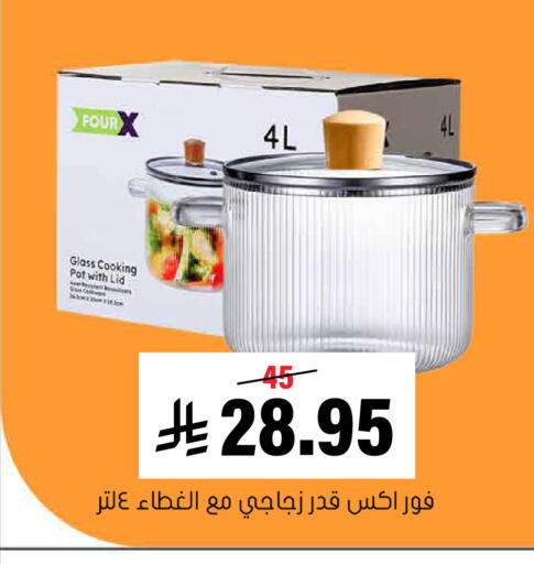 available at Al Amer Market in KSA, Saudi Arabia, Saudi - Al Hasa