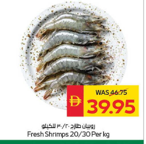 available at SPAR Hyper Market  in UAE - Abu Dhabi