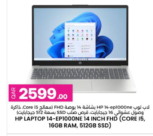 available at Ansar Gallery in Qatar - Al Khor