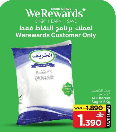 available at MARK & SAVE in Oman - Muscat