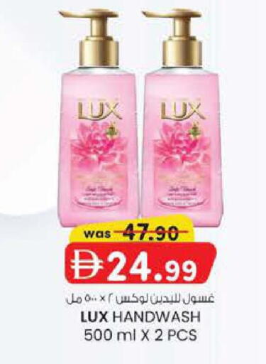 available at Safa Express Supermarket in UAE - Abu Dhabi