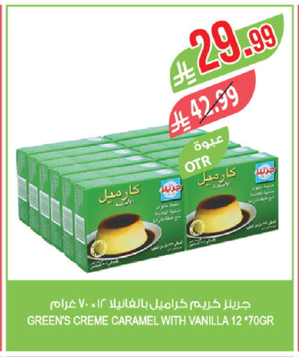 Vanilla available at المزرعة in مملكة العربية السعودية, السعودية, سعودية - ينبع