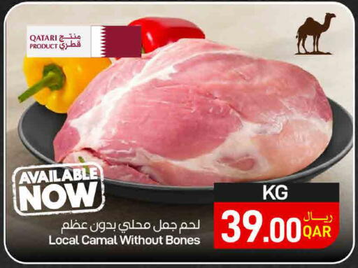 available at ســبــار in قطر - الريان