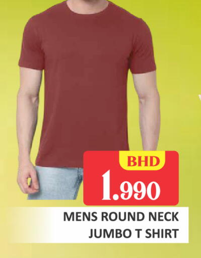 available at Talal Markets in Bahrain