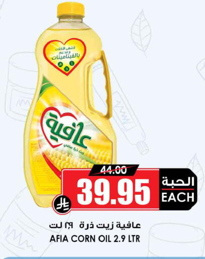 available at Prime Supermarket in KSA, Saudi Arabia, Saudi - Najran