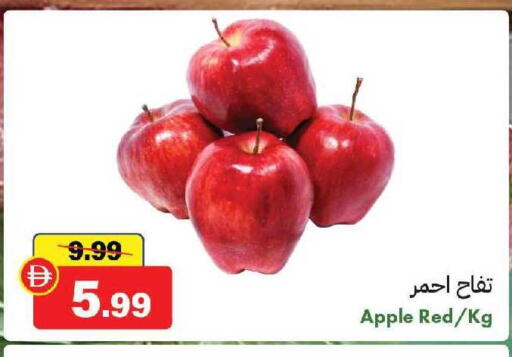Apple available at الأسواق هايبرماركت in الإمارات العربية المتحدة , الامارات - الشارقة / عجمان