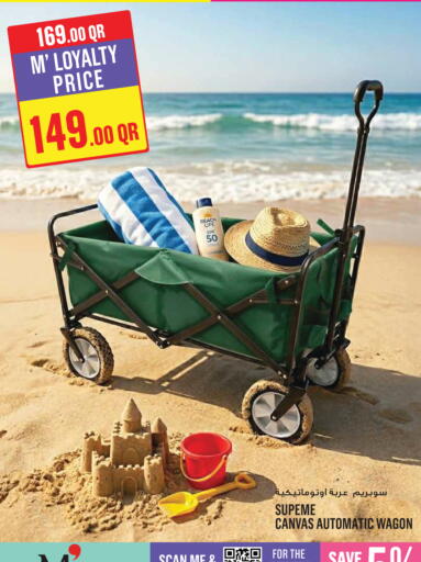 available at مونوبريكس in قطر - الريان