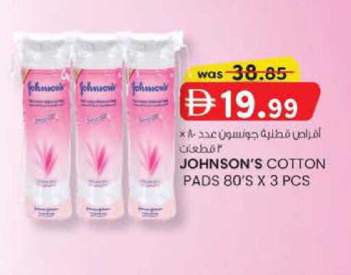 available at Safa Hyper in UAE - Al Ain