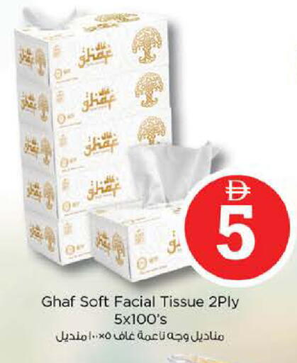 available at نستو هايبرماركت in الإمارات العربية المتحدة , الامارات - أبو ظبي