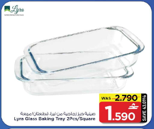 available at مارك & سايف in عُمان - صُحار‎