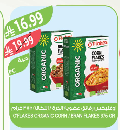 available at Farm  in KSA, Saudi Arabia, Saudi - Abha