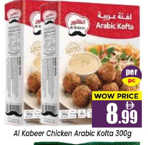 available at Neomart Hypermarket in UAE - Sharjah / Ajman