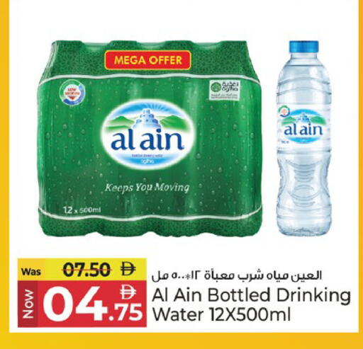 available at Kenz Hypermarket in UAE - Sharjah / Ajman