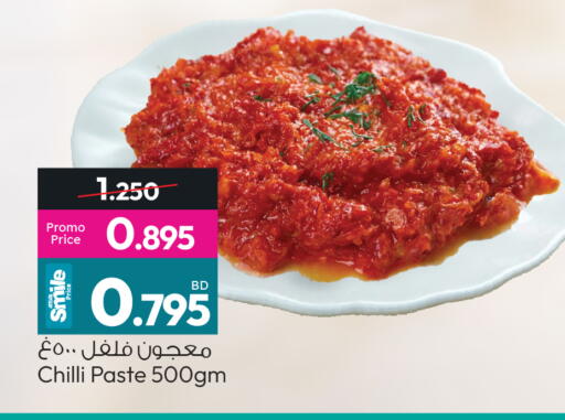 Chilli available at أنصار جاليري in البحرين