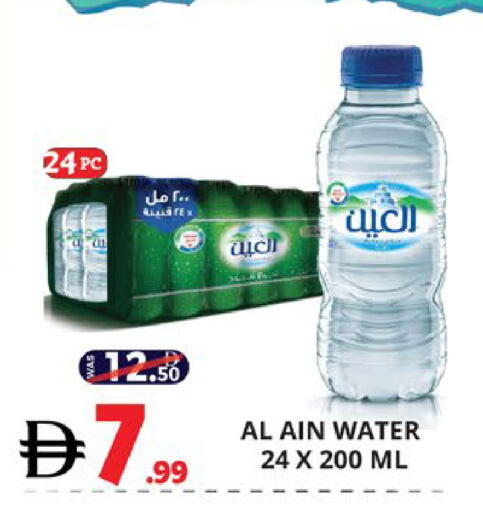 available at EXPRESS AL MADEENA HYPERMARKET LLC in UAE - Abu Dhabi