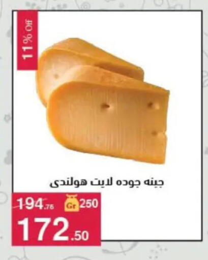 available at Mahmoud El Far in Egypt - Cairo