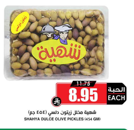 available at Prime Supermarket in KSA, Saudi Arabia, Saudi - Rafha