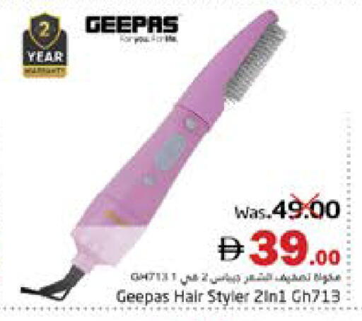 available at مجموعة باسونس in الإمارات العربية المتحدة , الامارات - ٱلْفُجَيْرَة‎