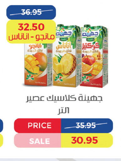 available at اكسبشن ماركت in Egypt - القاهرة