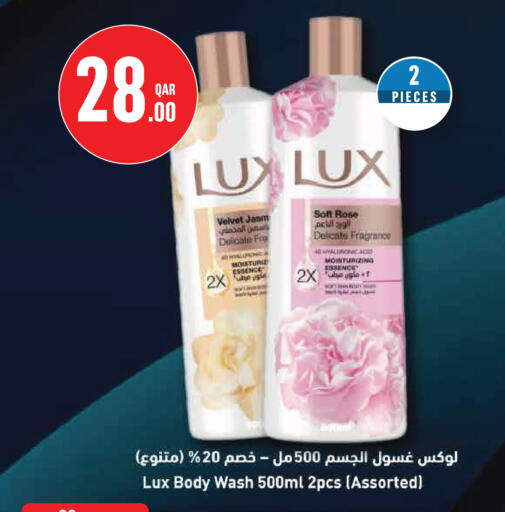 available at مونوبريكس in قطر - الريان