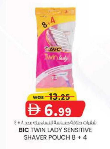 available at صفا هايبر in الإمارات العربية المتحدة , الامارات - ٱلْعَيْن‎