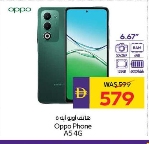 available at ADCOOP in UAE - Al Ain