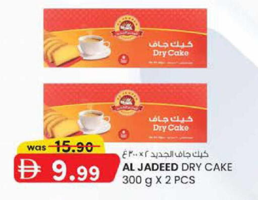 available at صفا هايبر in الإمارات العربية المتحدة , الامارات - ٱلْعَيْن‎