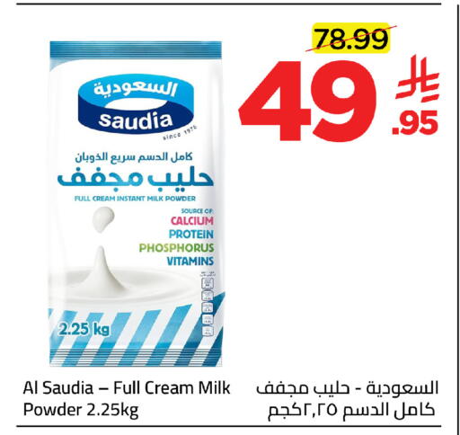 available at Wahj Mart in KSA, Saudi Arabia, Saudi - Jeddah