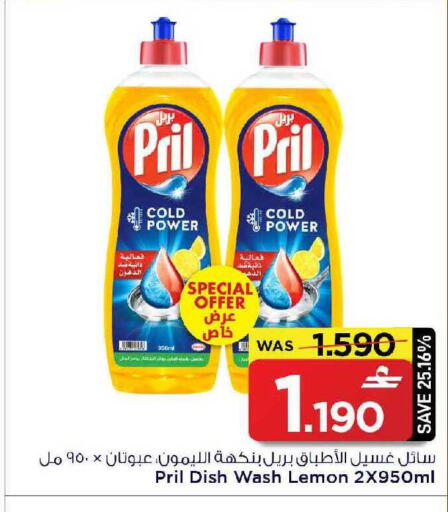 Lemon available at مارك & سايف in عُمان - مسقط‎