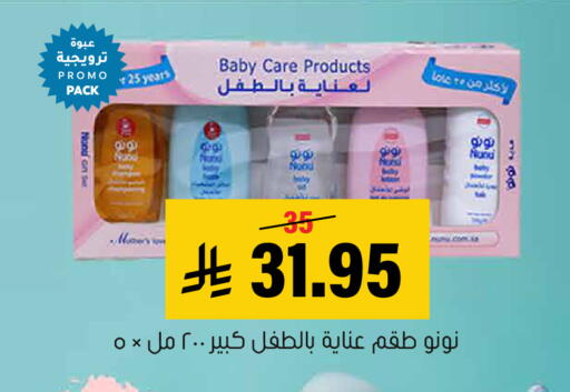 available at العامر للتسوق in مملكة العربية السعودية, السعودية, سعودية - الأحساء‎