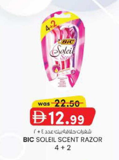 available at صفا اكسبريس سوبرماركت in الإمارات العربية المتحدة , الامارات - ٱلْعَيْن‎