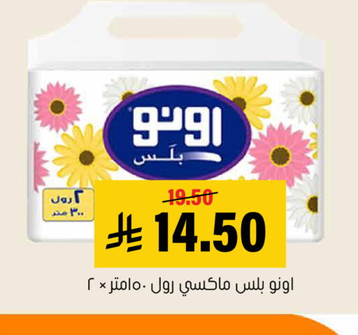 available at العامر للتسوق in مملكة العربية السعودية, السعودية, سعودية - الأحساء‎