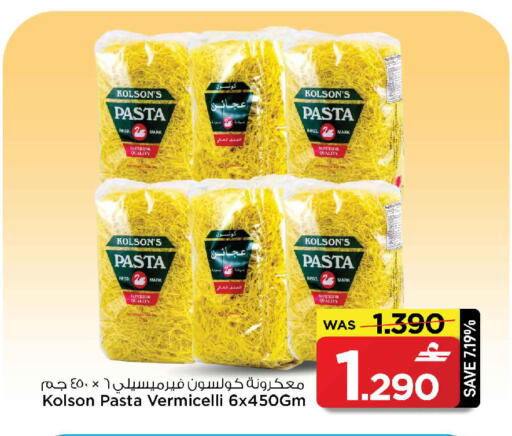 available at MARK & SAVE in Oman - Muscat