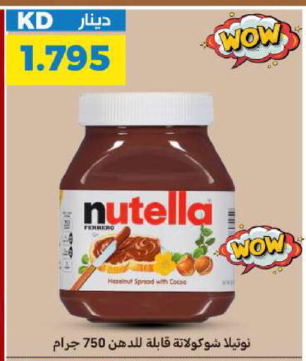 available at شركة سوق ميم المركزي  in الكويت - محافظة الأحمدي