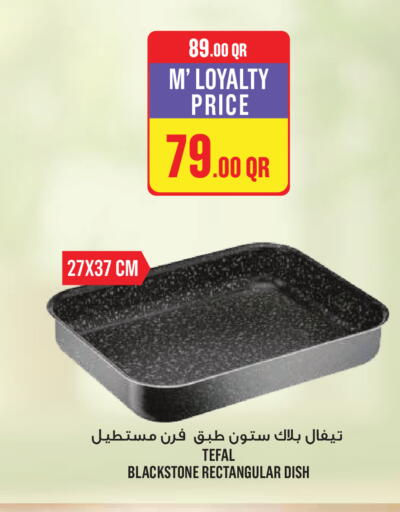 available at مونوبريكس in قطر - الدوحة