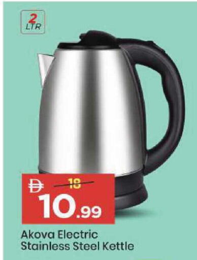 available at Mark & Save in UAE - Sharjah / Ajman