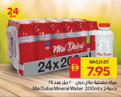 available at SPAR Hyper Market  in UAE - Sharjah / Ajman