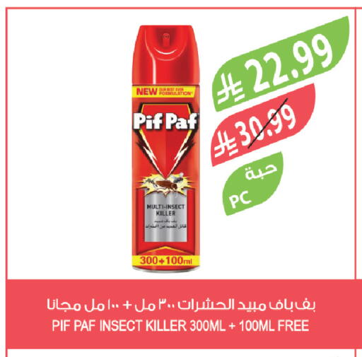 available at المزرعة in مملكة العربية السعودية, السعودية, سعودية - عرعر