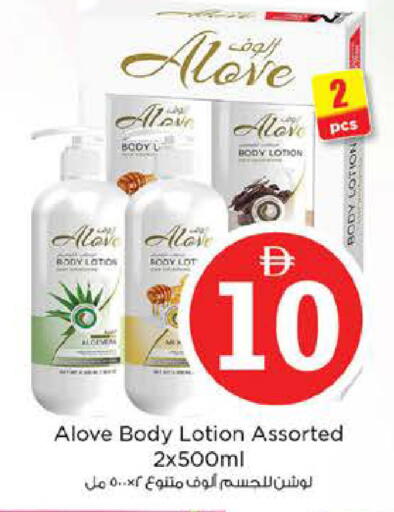 available at Nesto Hypermarket in UAE - Abu Dhabi