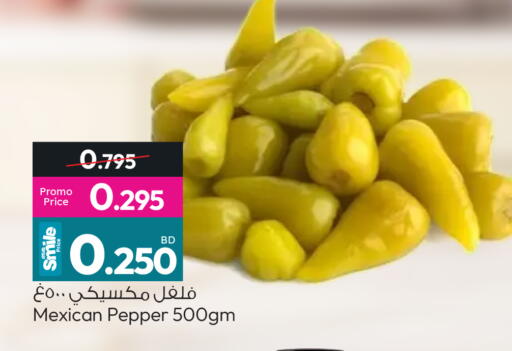 Pepper available at أنصار جاليري in البحرين