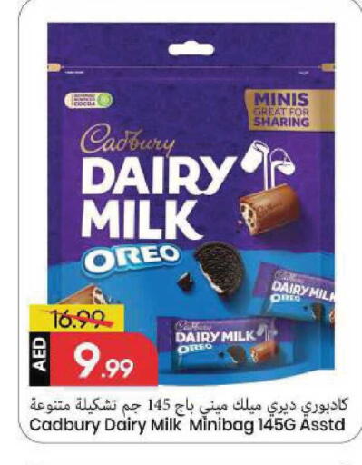 available at مارك & سيف in الإمارات العربية المتحدة , الامارات - الشارقة / عجمان