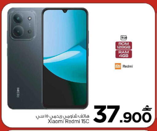available at MARK & SAVE in Oman - Muscat