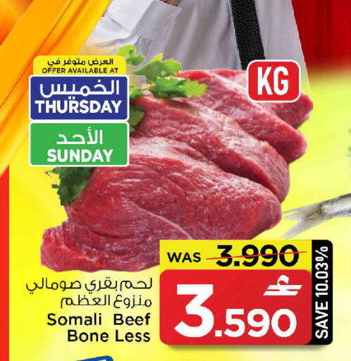 available at مارك & سايف in عُمان - مسقط‎