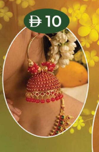 available at ك. الم. للتجارة in الإمارات العربية المتحدة , الامارات - دبي