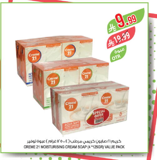 available at المزرعة in مملكة العربية السعودية, السعودية, سعودية - الخفجي