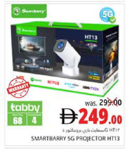 available at مجموعة باسونس in الإمارات العربية المتحدة , الامارات - ٱلْفُجَيْرَة‎