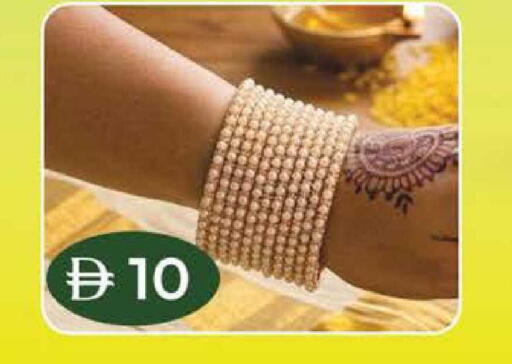 available at ك. الم. للتجارة in الإمارات العربية المتحدة , الامارات - ٱلْفُجَيْرَة‎