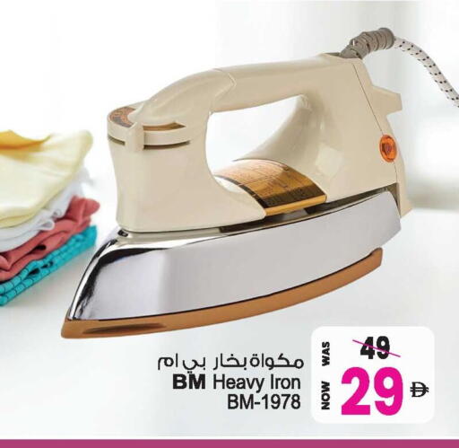 available at Ansar Gallery in UAE - Dubai