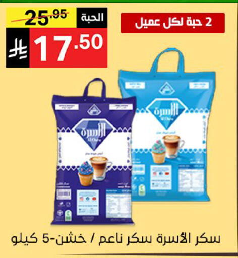 available at نوري سوبر ماركت‎ in مملكة العربية السعودية, السعودية, سعودية - مكة المكرمة