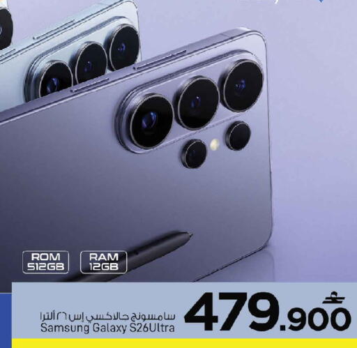 available at MARK & SAVE in Oman - Sohar
